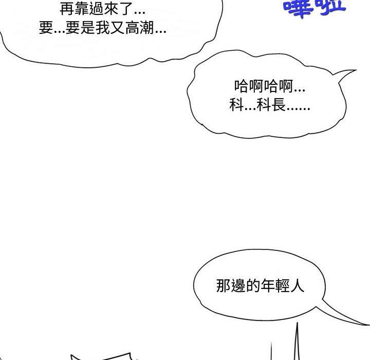 韩国污漫画 上司的地雷別亂踩 第8话 47