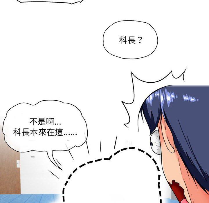 韩国污漫画 上司的地雷別亂踩 第8话 53