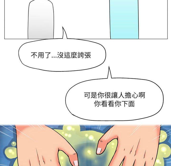 韩国污漫画 上司的地雷別亂踩 第8话 56