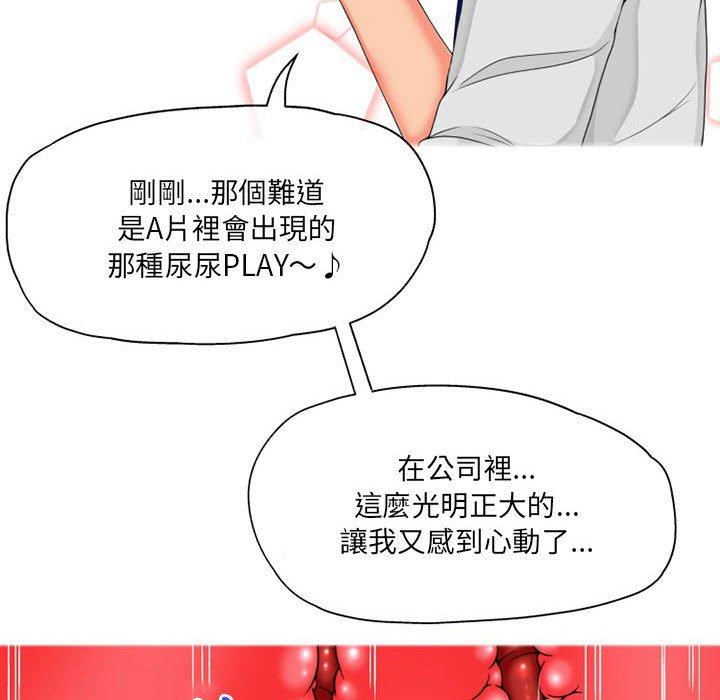 韩国污漫画 上司的地雷別亂踩 第8话 73