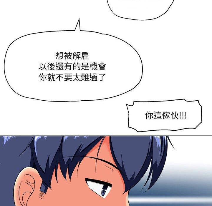 韩国污漫画 上司的地雷別亂踩 第8话 93