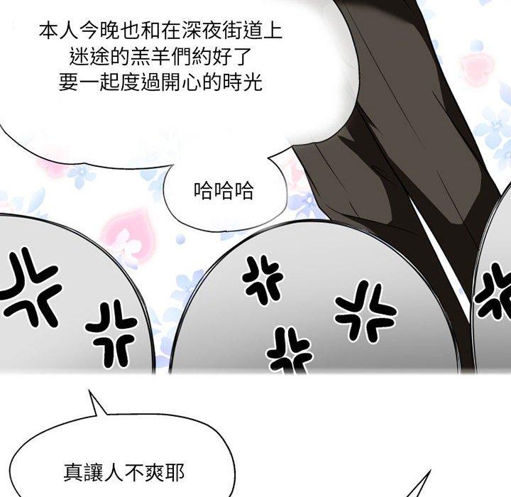 韩国污漫画 上司的地雷別亂踩 第8话 96