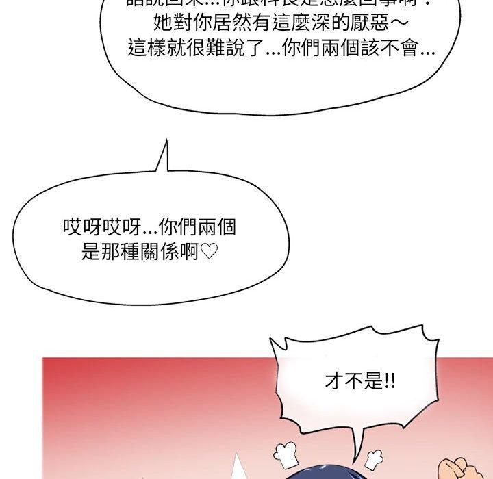 韩国污漫画 上司的地雷別亂踩 第8话 107