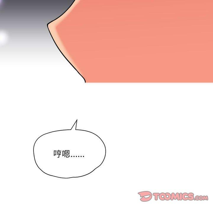 韩国污漫画 上司的地雷別亂踩 第8话 114