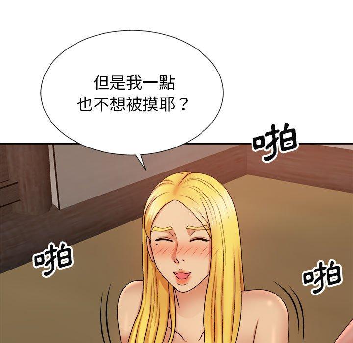 我体内的那个他  第10话 漫画图片7.jpg