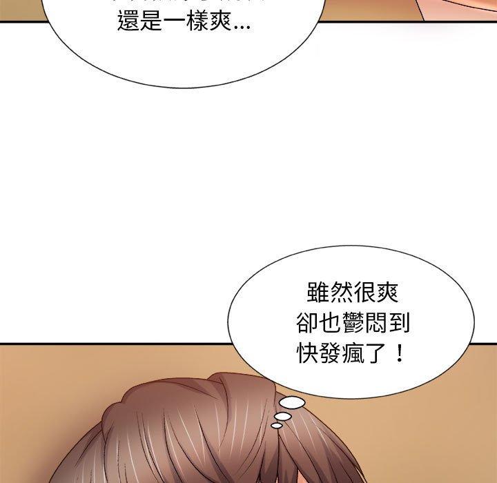 我体内的那个他  第10话 漫画图片42.jpg