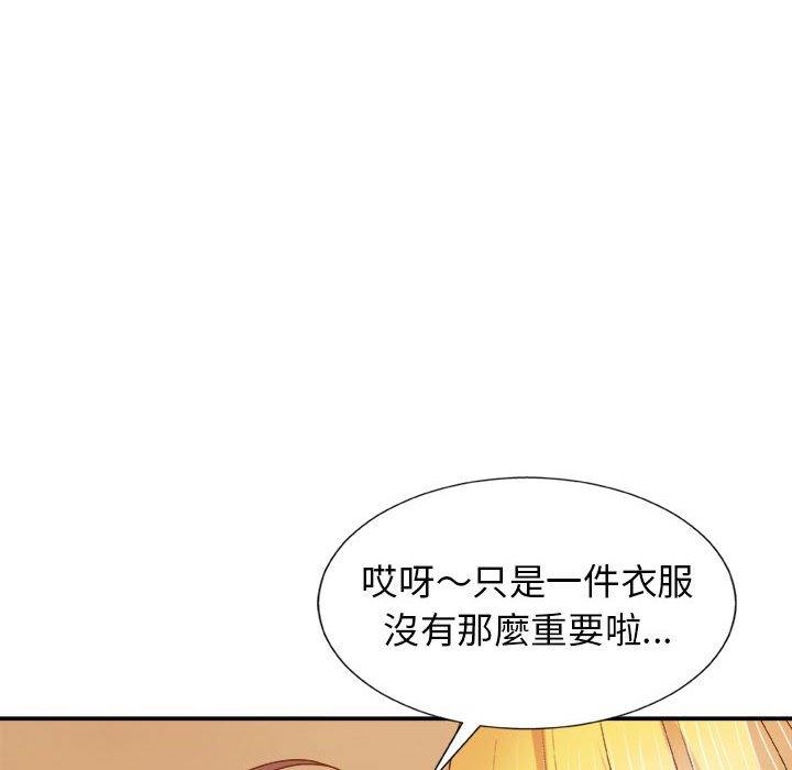 我体内的那个他  第10话 漫画图片53.jpg