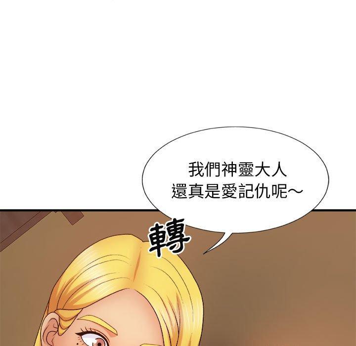 我体内的那个他  第10话 漫画图片101.jpg