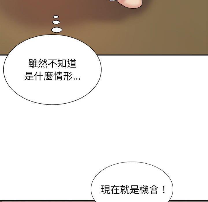 我体内的那个他  第10话 漫画图片132.jpg