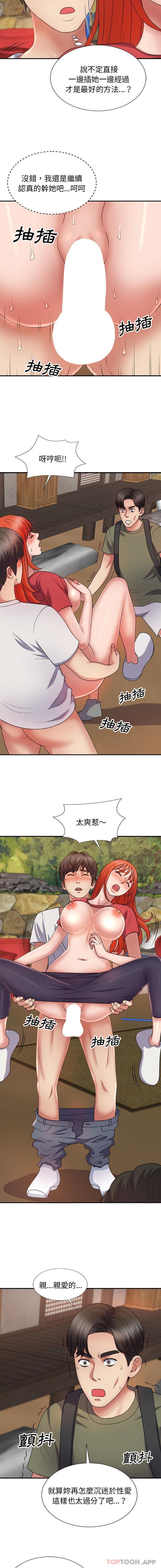 我体内的那个他  第15话 漫画图片3.jpg