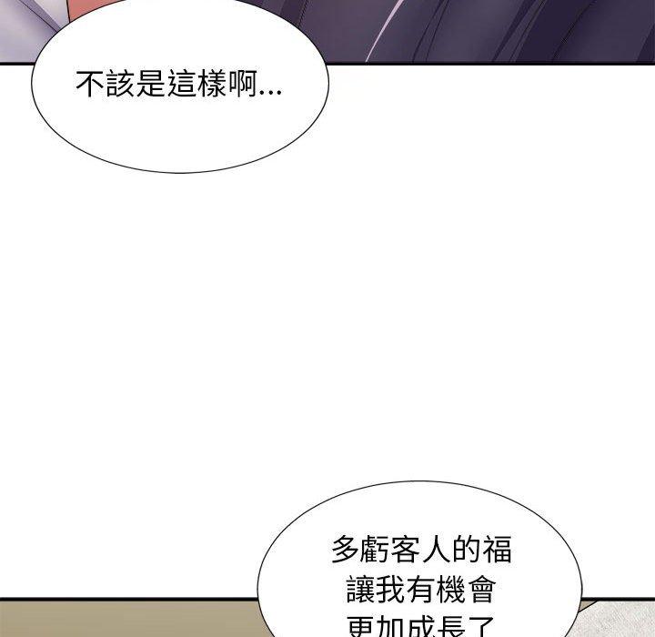 我体内的那个他  第20话 漫画图片94.jpg