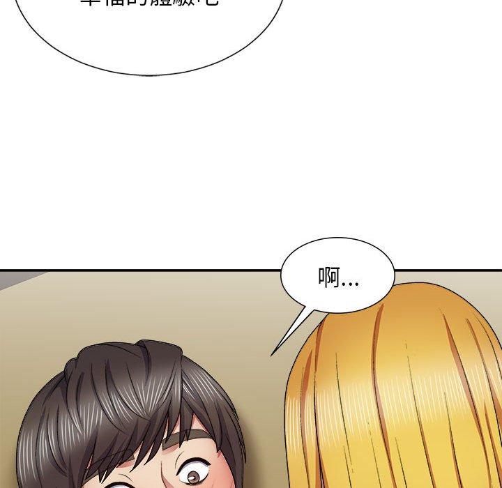 我体内的那个他  第21话 漫画图片24.jpg