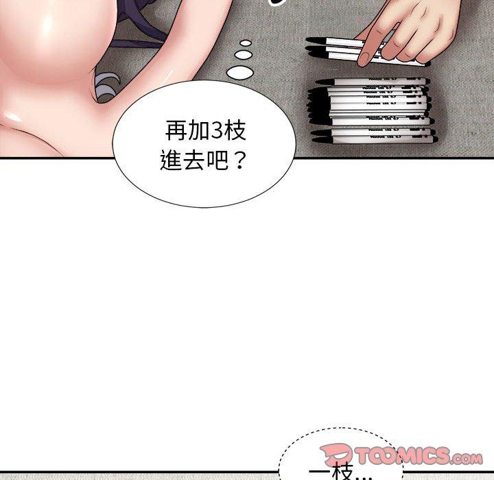 我体内的那个他  第21话 漫画图片99.jpg