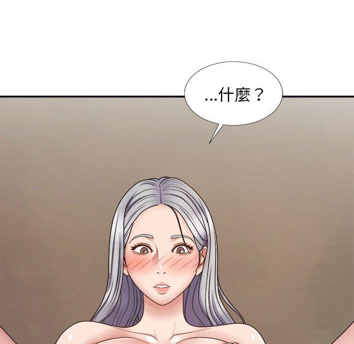 我体内的那个他  第21话 漫画图片145.jpg