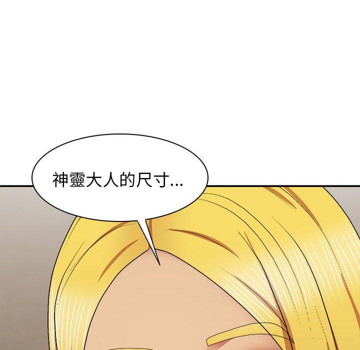 我体内的那个他  第22话 漫画图片71.jpg