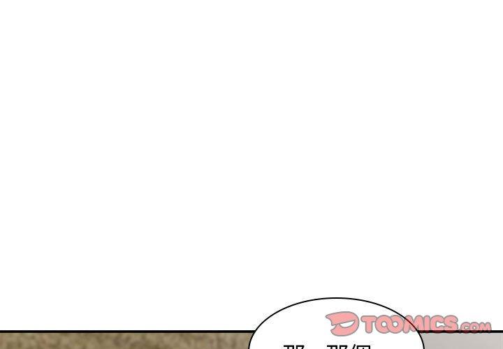 我体内的那个他  第23话 漫画图片3.jpg