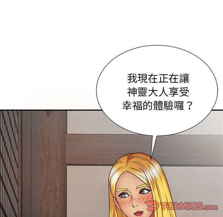 我体内的那个他  第23话 漫画图片75.jpg