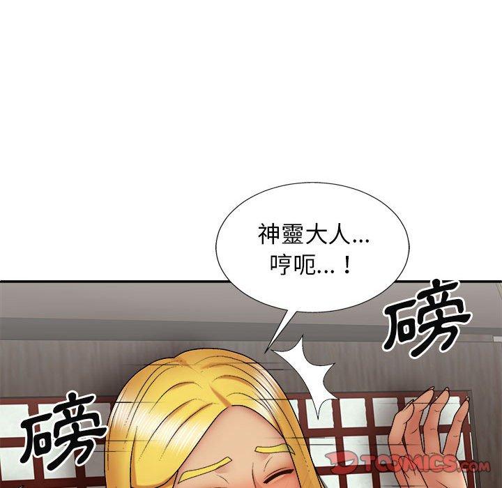 我体内的那个他  第24话 漫画图片102.jpg