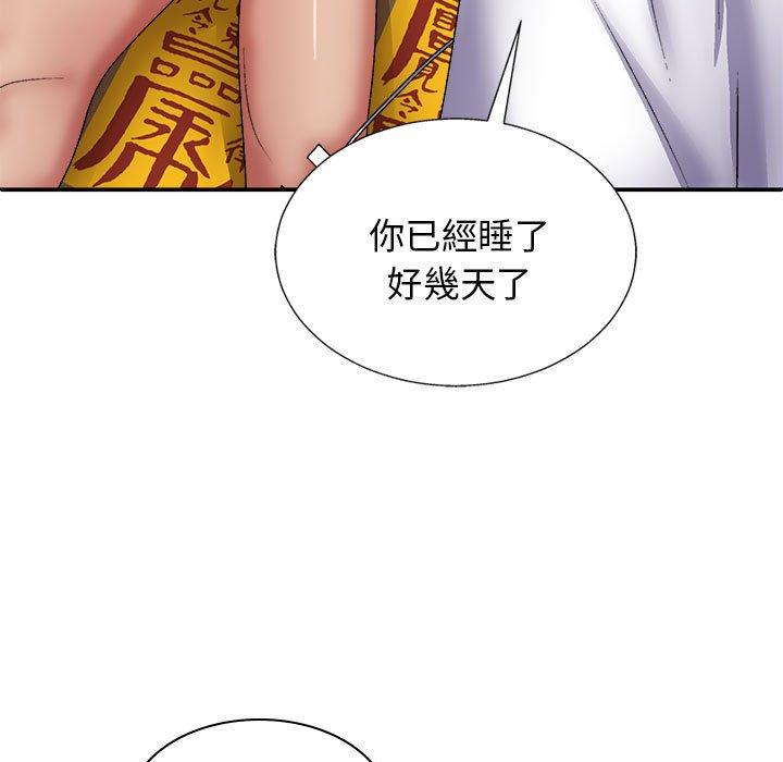 我体内的那个他  第24话 漫画图片157.jpg