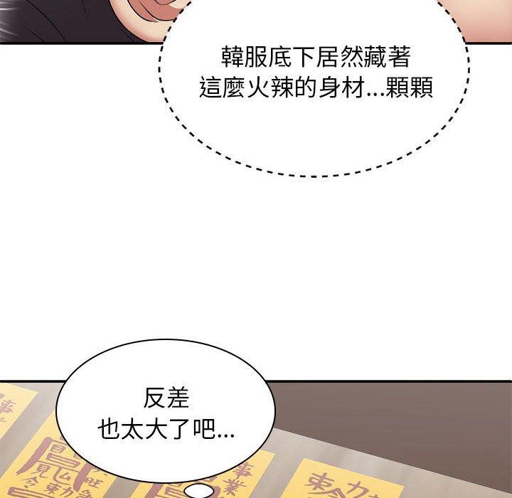 我体内的那个他  第25话 漫画图片16.jpg