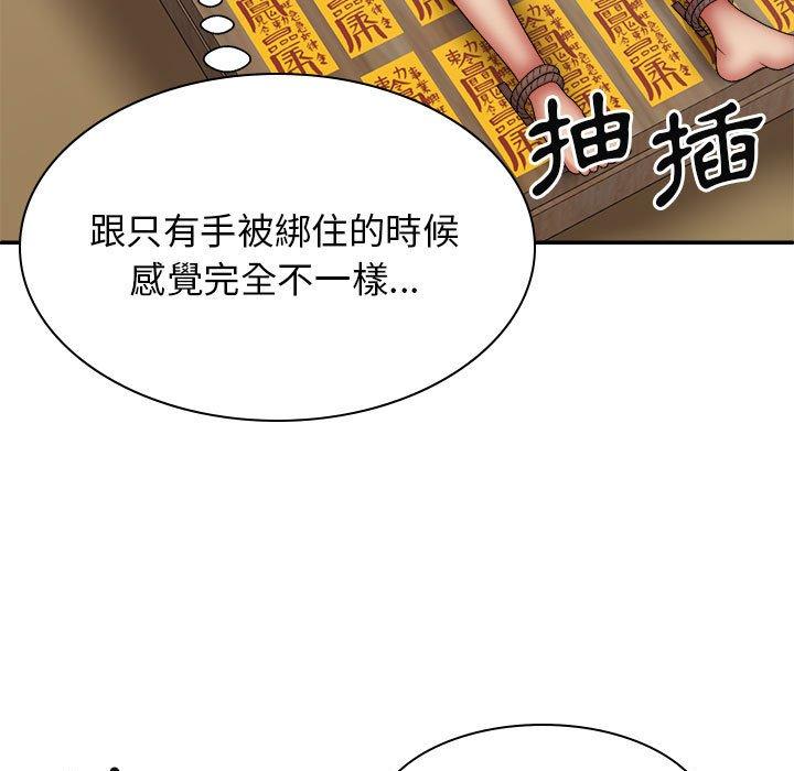 我体内的那个他  第26话 漫画图片38.jpg