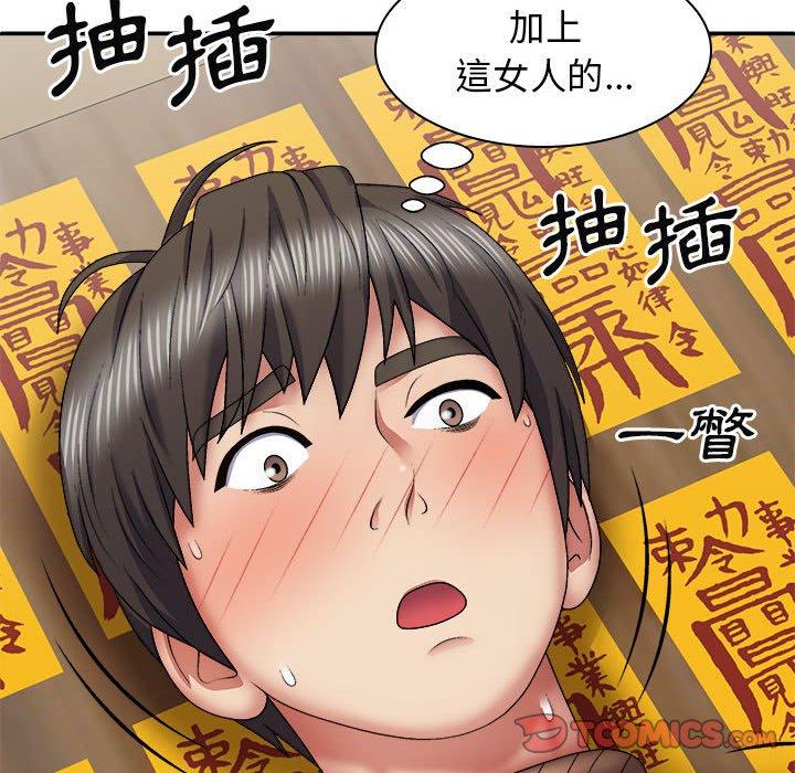 我体内的那个他  第26话 漫画图片39.jpg