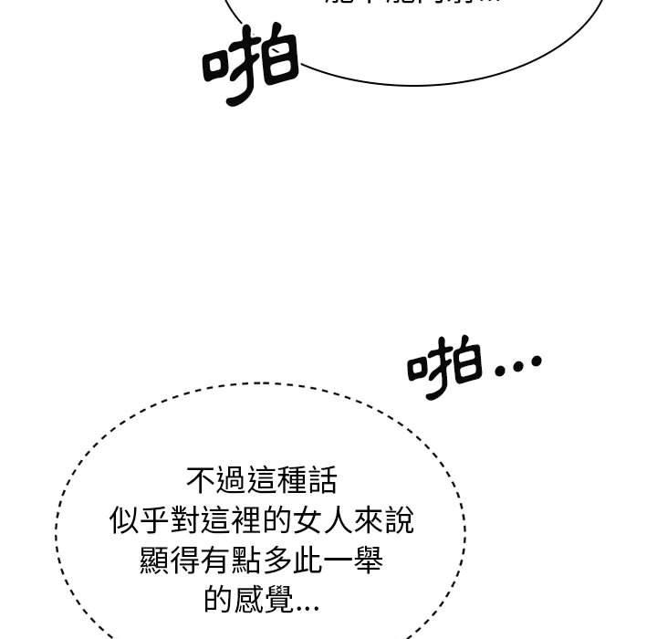 我体内的那个他  第27话 漫画图片11.jpg