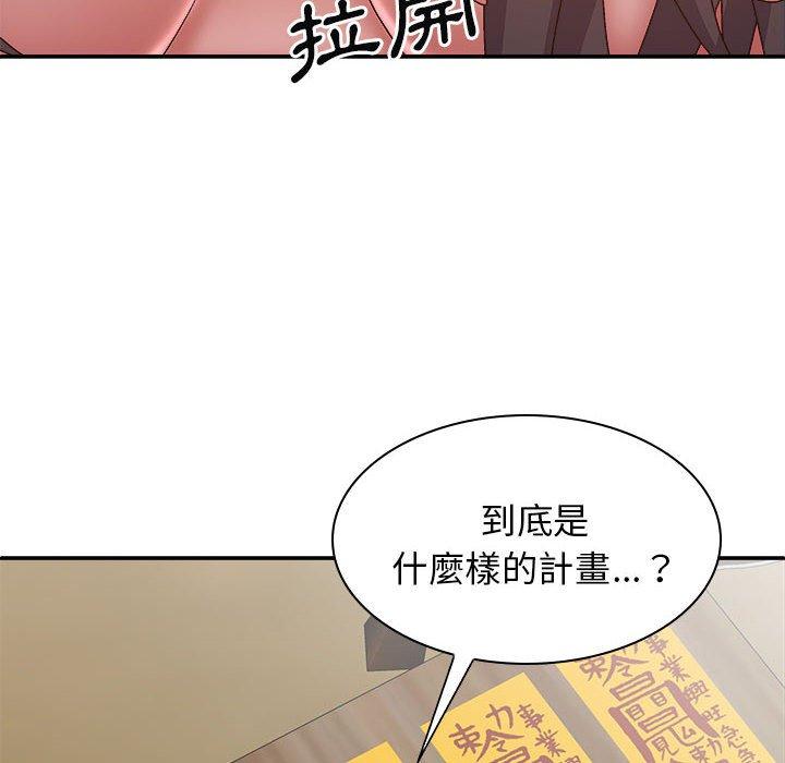 我体内的那个他  第27话 漫画图片52.jpg