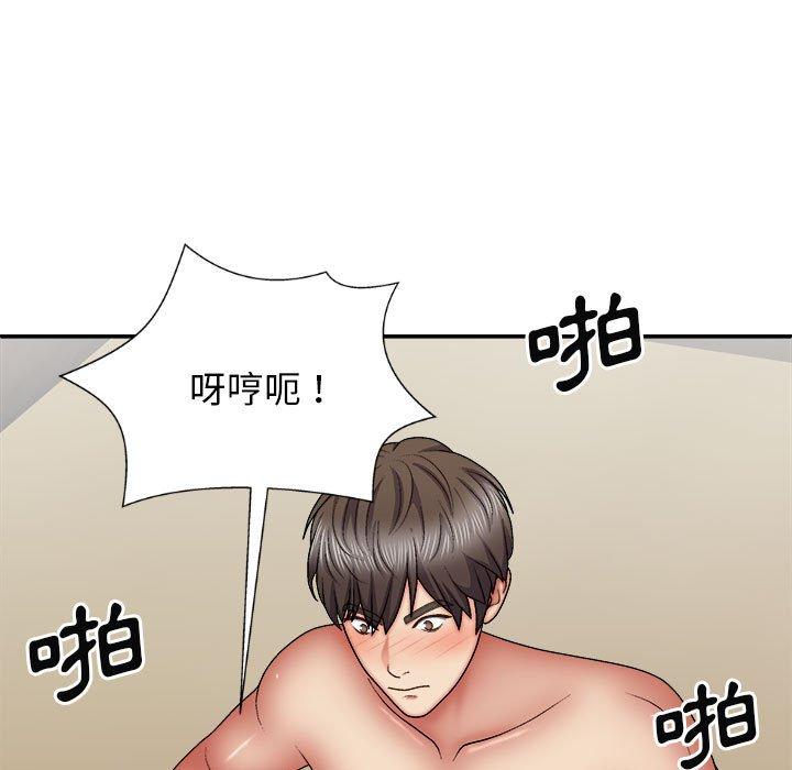 我体内的那个他  第28话 漫画图片9.jpg