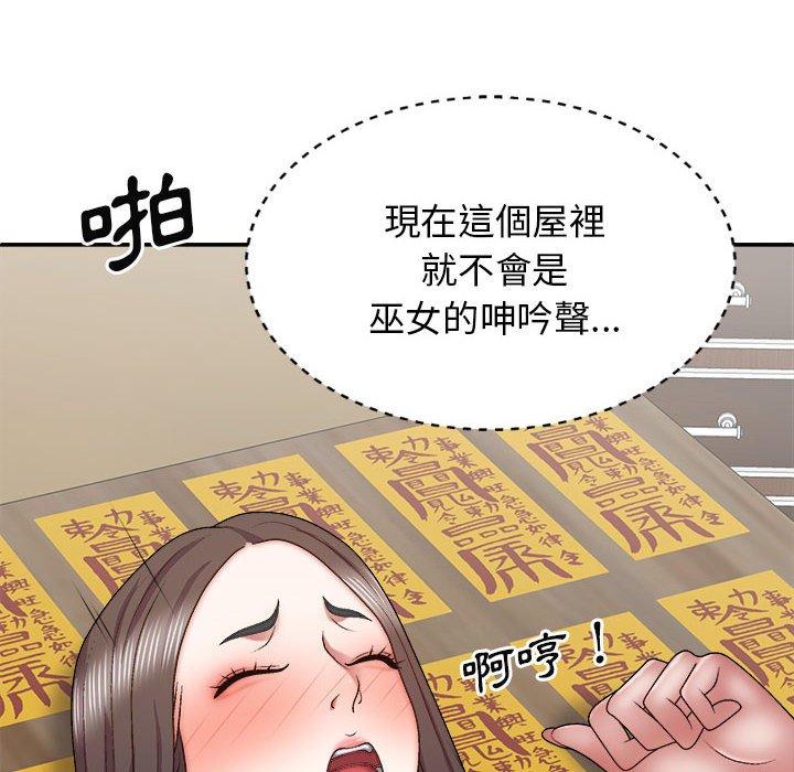 我体内的那个他  第28话 漫画图片14.jpg