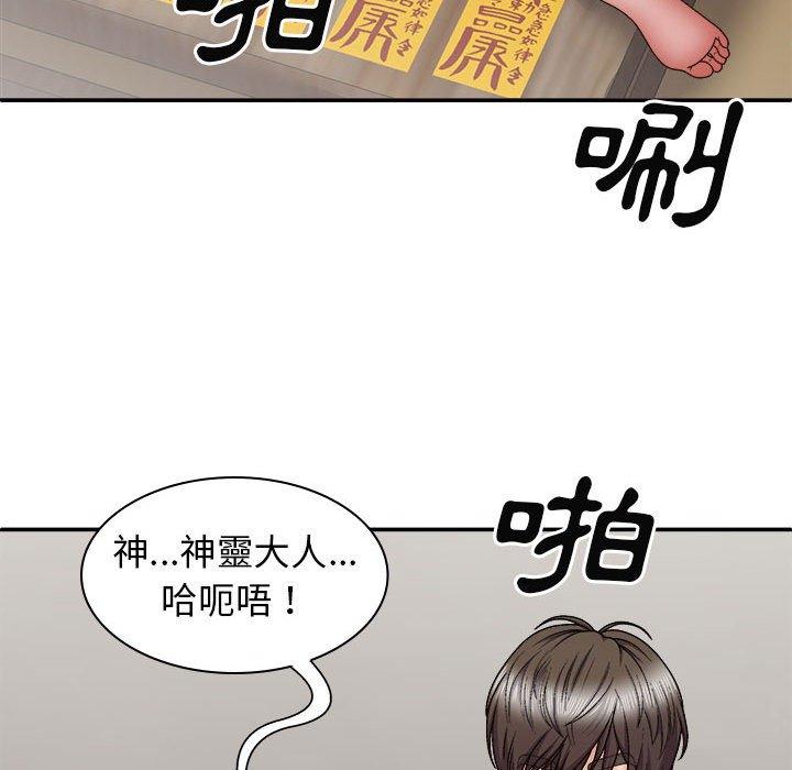 我体内的那个他  第28话 漫画图片63.jpg