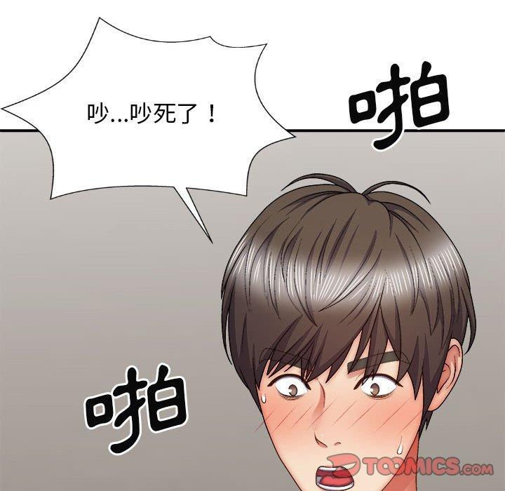 我体内的那个他  第28话 漫画图片66.jpg