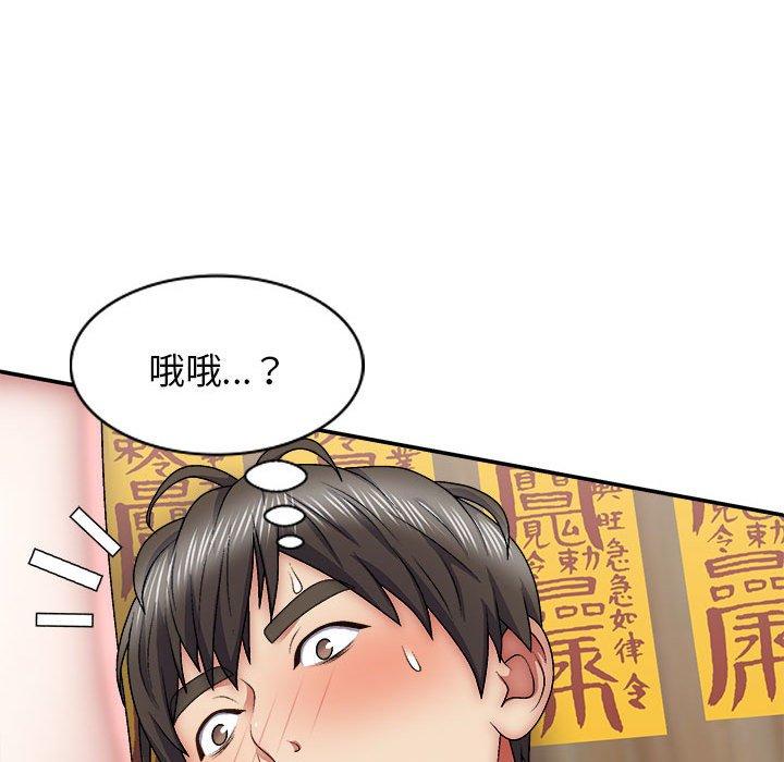 我体内的那个他  第29话 漫画图片98.jpg