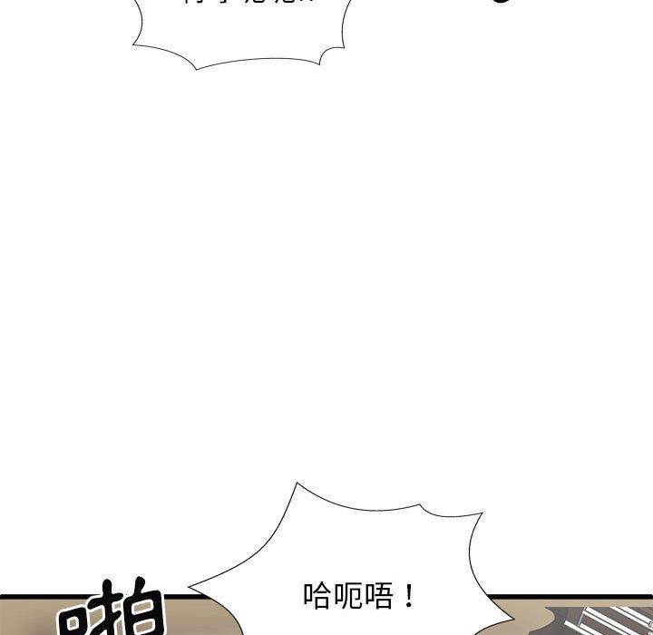 我体内的那个他  第29话 漫画图片105.jpg