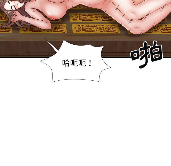 我体内的那个他  第29话 漫画图片16.jpg