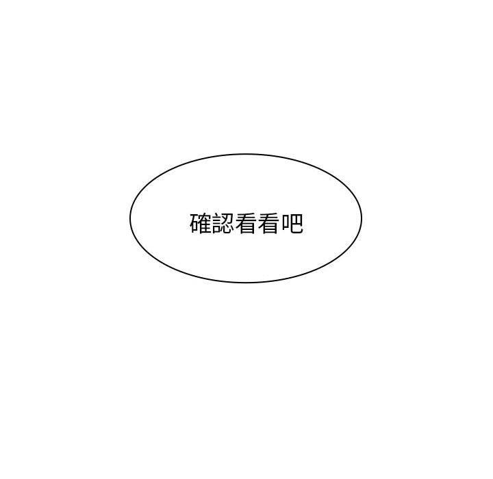 我体内的那个他  第30话 漫画图片158.jpg