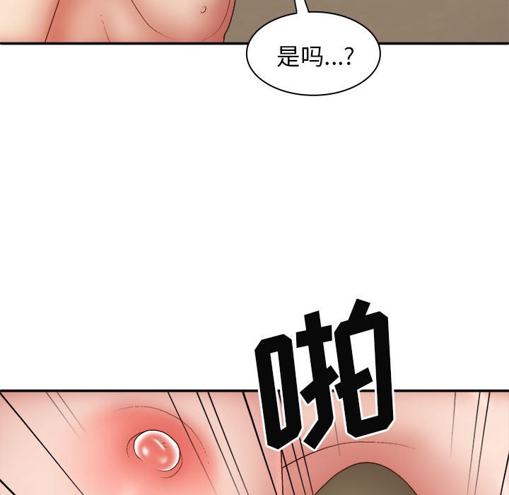 我体内的那个他  第31话 漫画图片64.jpg