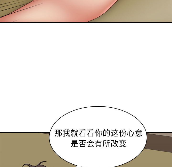 我体内的那个他  第31话 漫画图片66.jpg