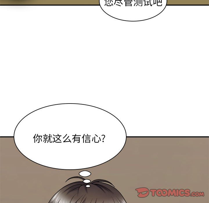 我体内的那个他  第31话 漫画图片69.jpg