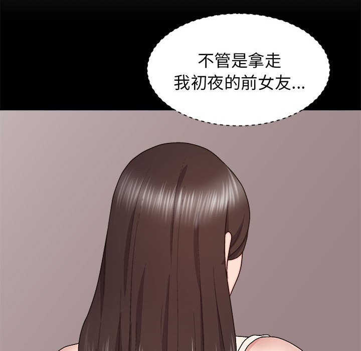 我体内的那个他  第31话 漫画图片100.jpg