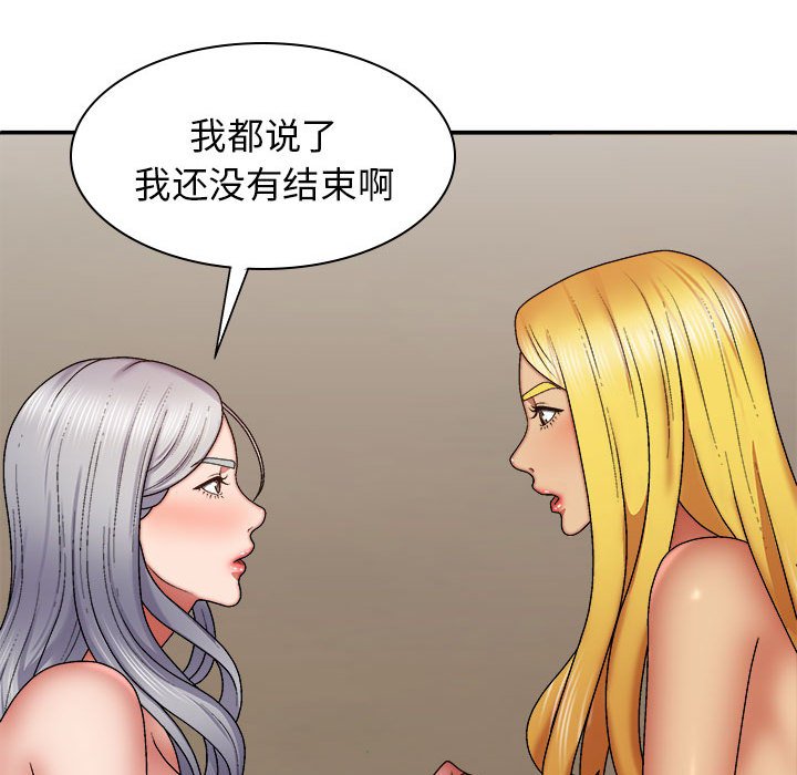 我体内的那个他  第33话 漫画图片19.jpg