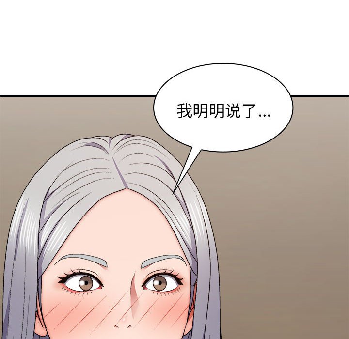 我体内的那个他  第33话 漫画图片26.jpg