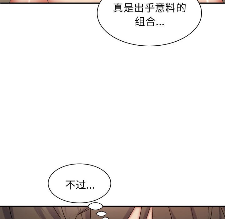 我体内的那个他  第33话 漫画图片32.jpg