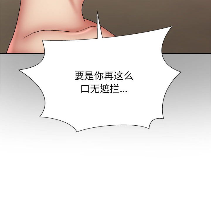 我体内的那个他  第33话 漫画图片61.jpg