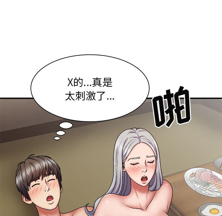 我体内的那个他  第33话 漫画图片94.jpg