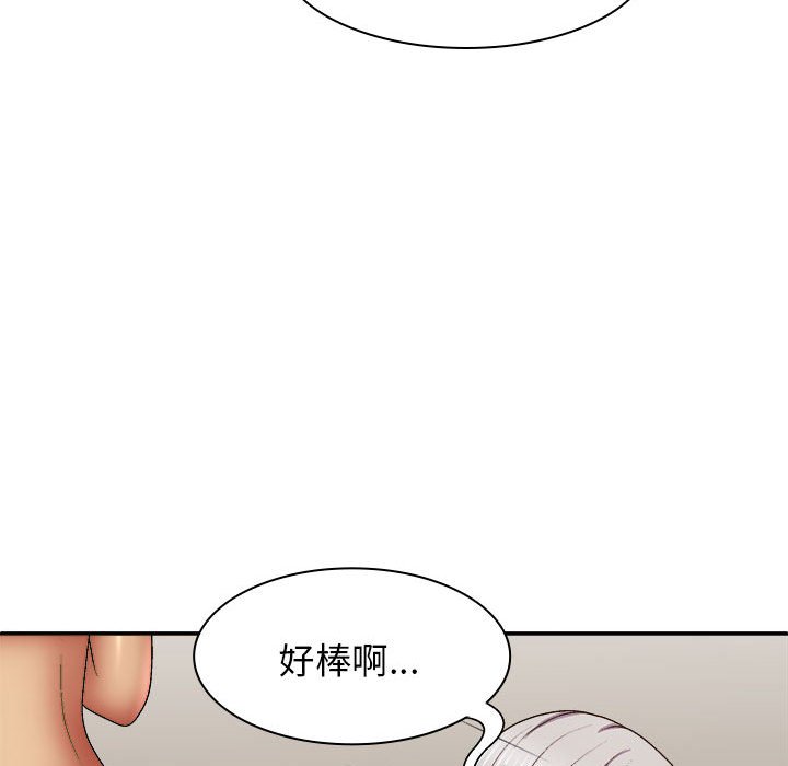 我体内的那个他  第34话 漫画图片66.jpg