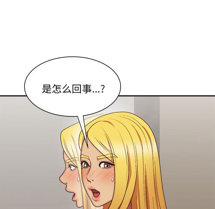 我体内的那个他  第34话 漫画图片73.jpg