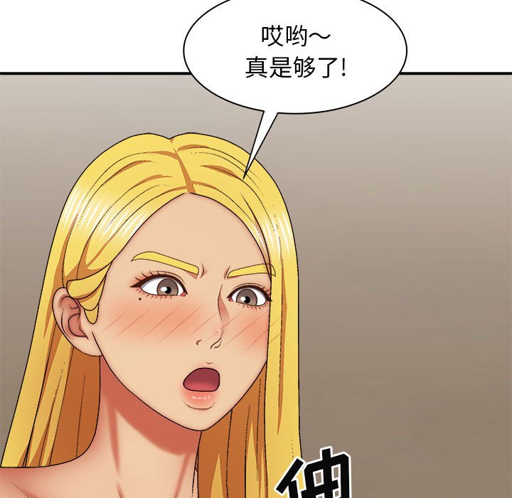 我体内的那个他  第34话 漫画图片103.jpg