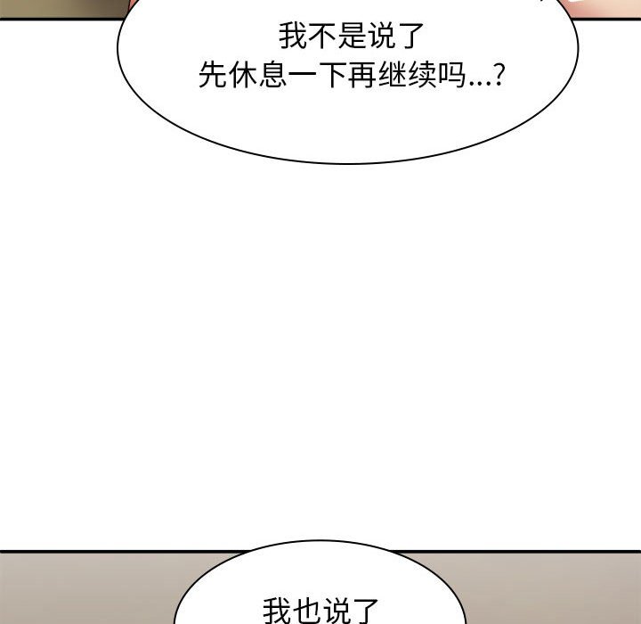 我体内的那个他  第34话 漫画图片111.jpg