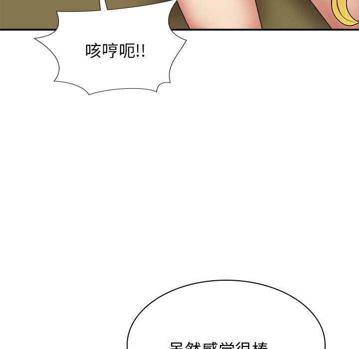 我体内的那个他  第34话 漫画图片123.jpg